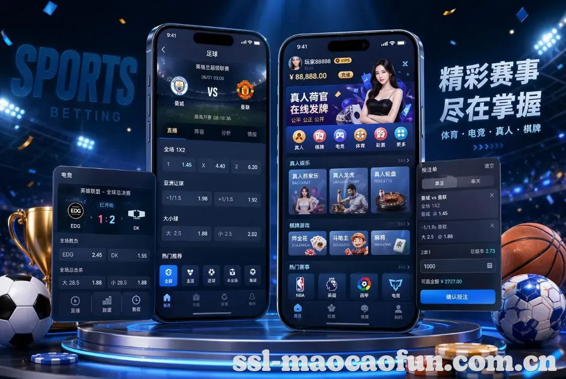 澳门赌场 App